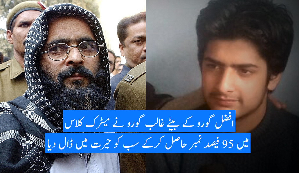 غالب گورو نے بھارت سے بدلہ لے لیا