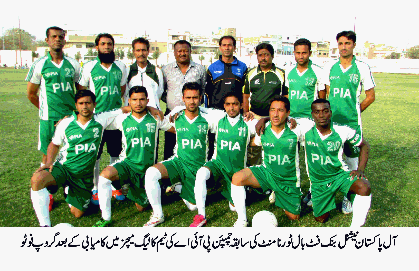 آل پاکستان نیشنل بنک فٹ بال ٹورنامنٹ میں سابقہ چمپئن پی آئی اے نے کامیابی کے جھنڈے گاڑنے کا آغاز کردیا