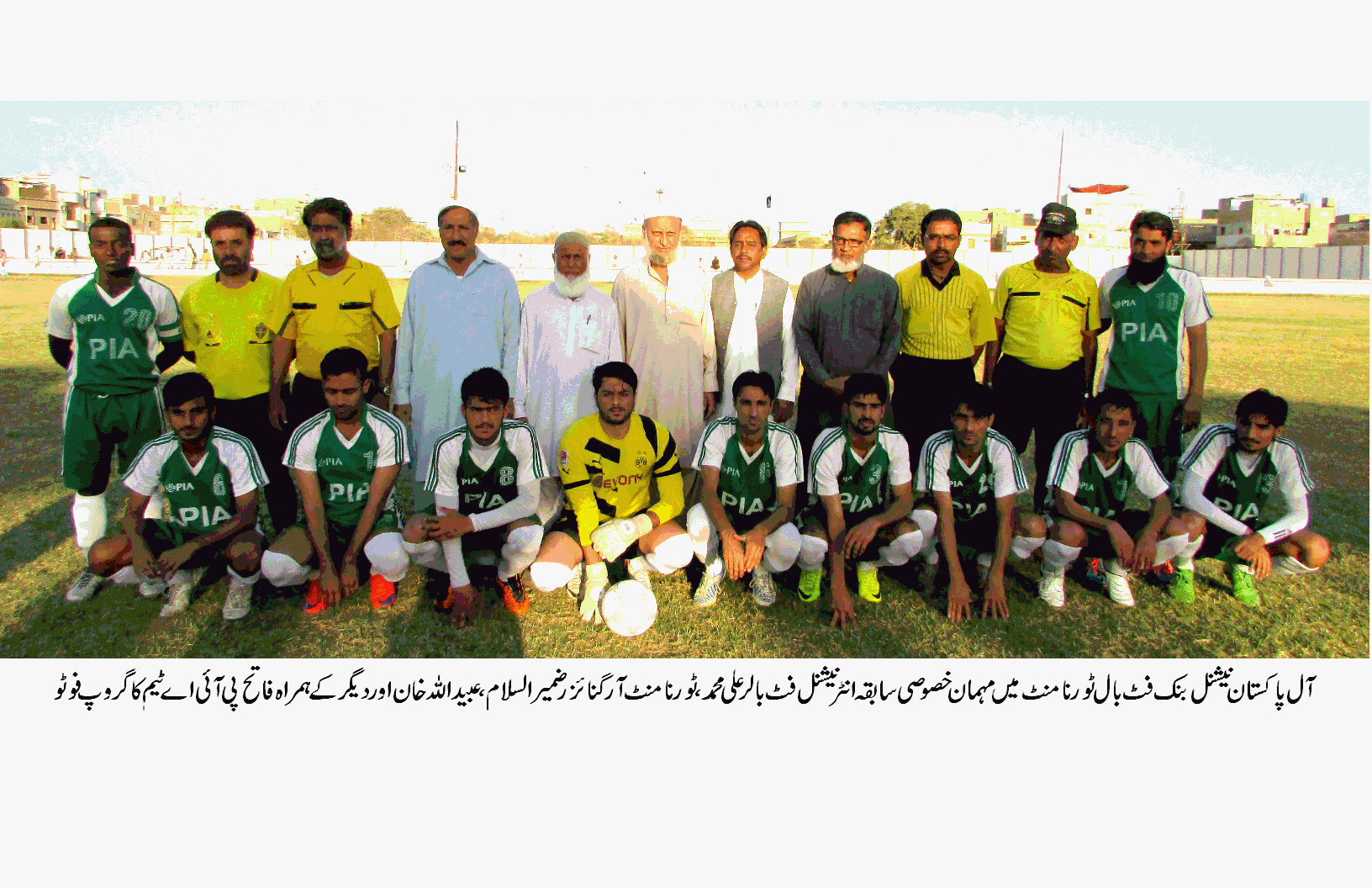 آل پاکستان نیشنل بنک فٹ بال ٹورنامنٹ میں پی آئی اے نے میزبان کالونی اسپورٹس پر گولوں کی برسات کردی