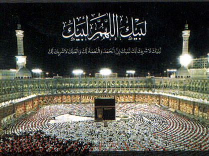 لبیک اللھم لبیک