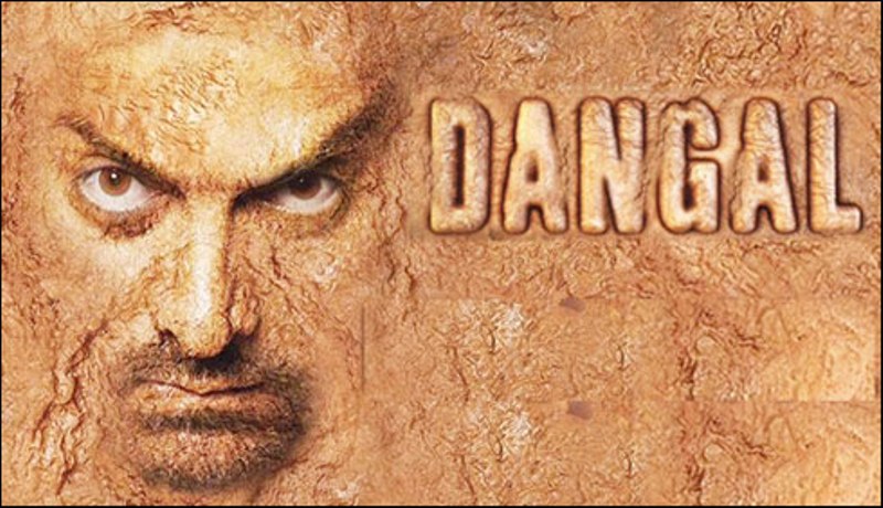 عامر خان کی فلم ’’دنگل‘‘کو علاج کی ضرورت ہے،بی جے پی