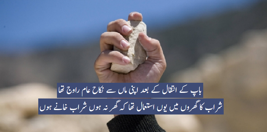 اسلامی سزائیں اور ان کی ضرورت حصہ اول