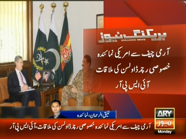 آرمی چیف سے امریکی نمائندہ خصوصی رچرڈ اولسن کی ملاقات