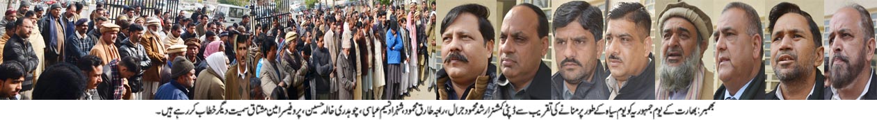 بھارت کے یوم جمہوریہ کو یوم سیاہ کے طور پر منانے کی تقریب سے ارشد محمود جرال کا خطاب