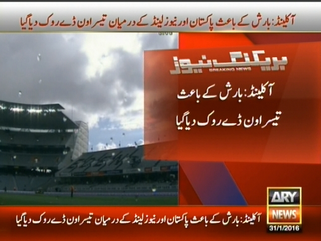 اکلینڈ: بارش کے باعث تیسرا ون ڈے روک دیا گیا