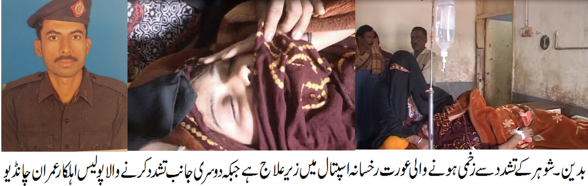 Badin Police