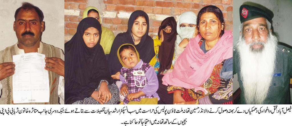 2 انصاف نہ ملا تو RPO آفس کے سامنے بچوں سمیت خودکشی کرلوں گی ،متاثرہ ثریا بی بی