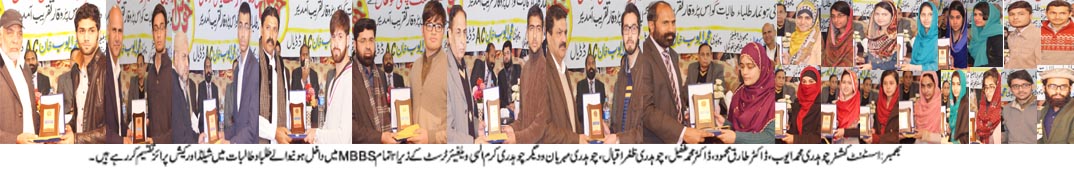 قوموں کی تقدیر تعلیم سے وابستہ ہے۔ چوہدری کرم الہی