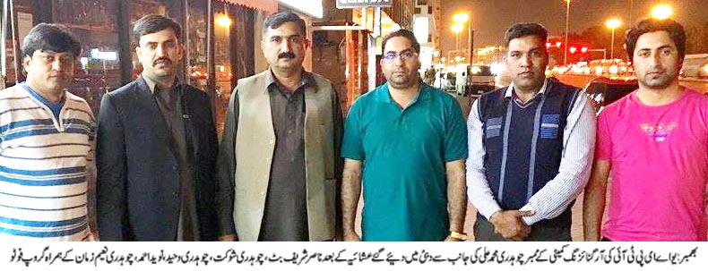 Bhimber