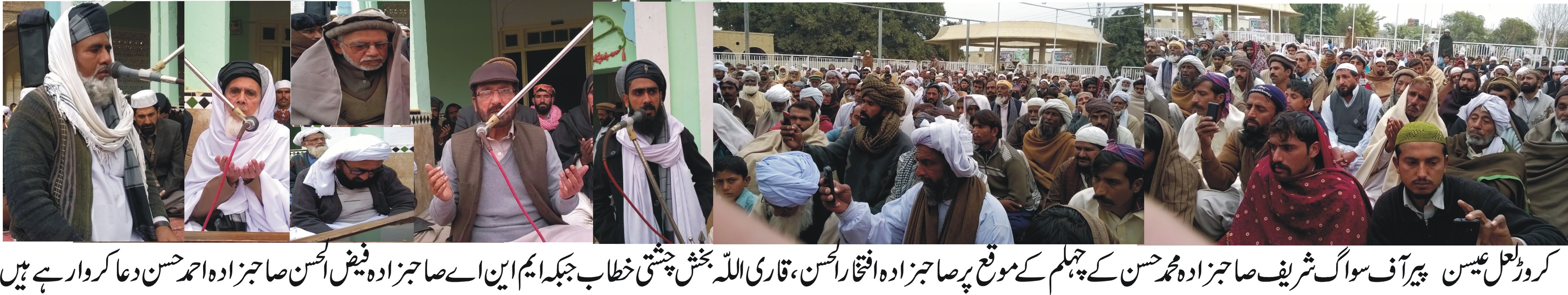 حضور ۖ دونوں جہانوں کے لئے رحمت بنا ر بھیجے گئےماسٹر: اامام بخش