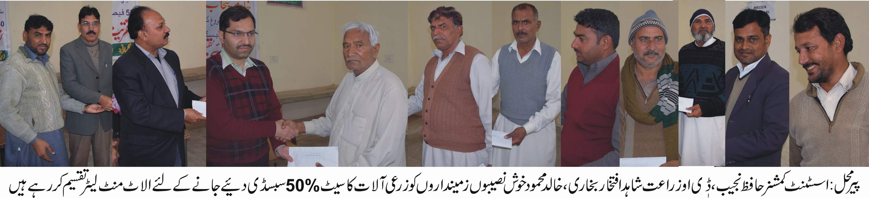 زمینداروں میں زرعی آلات الاٹ منٹ لیٹر تقسیم کرنے کے حوالہ سے تقریب  منعقد ہو گی