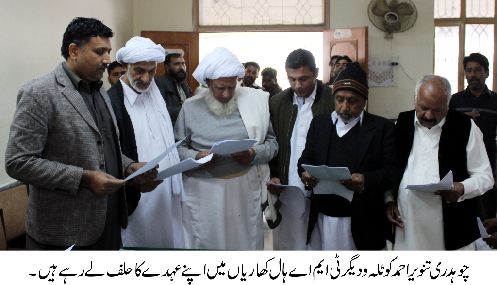 چیئرمین یونین کونسل کوٹلہ ارب علی خاں چوہدری محمد علی تنویر نے حلف اٹھا لیا