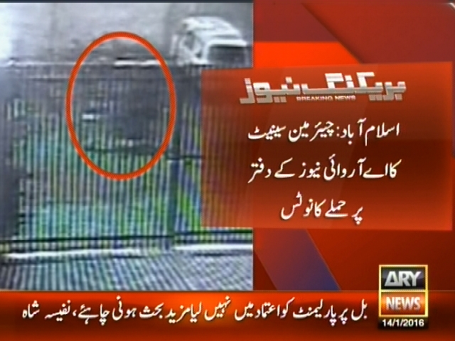 اسلام آباد:  چیئرمین سینٹ کا اے آر وائی نیوز کے دفتر پر حملے کا نوٹس