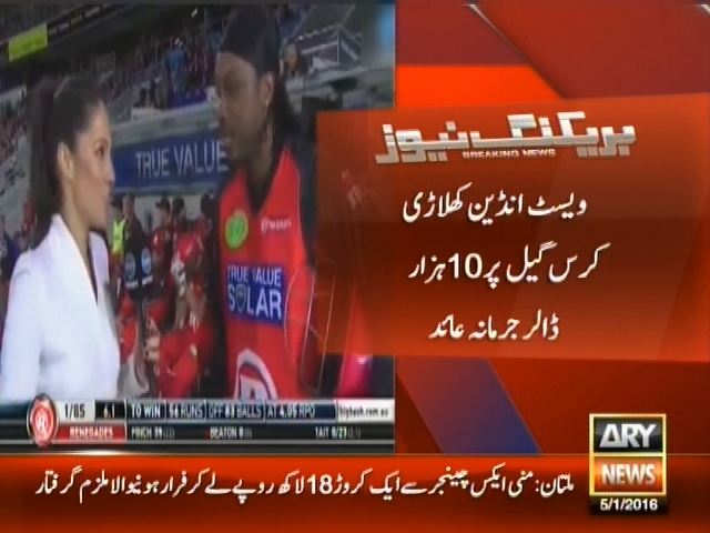 Chris Gayle – Breaking News – Geo