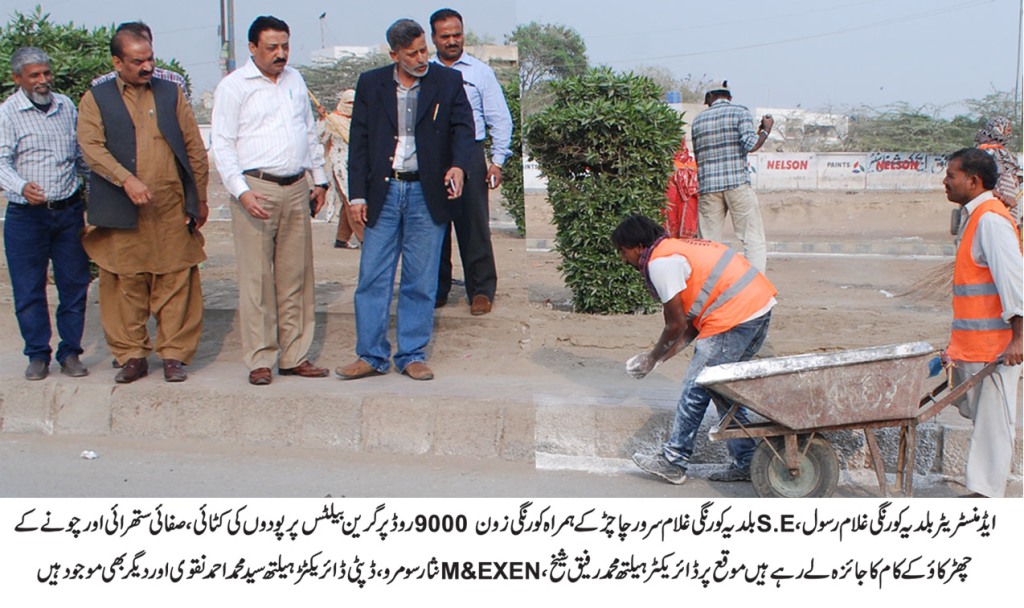 صفائی و بیوٹییفکیشن مہم بلدیہ کورنگی میں بدستور جاری