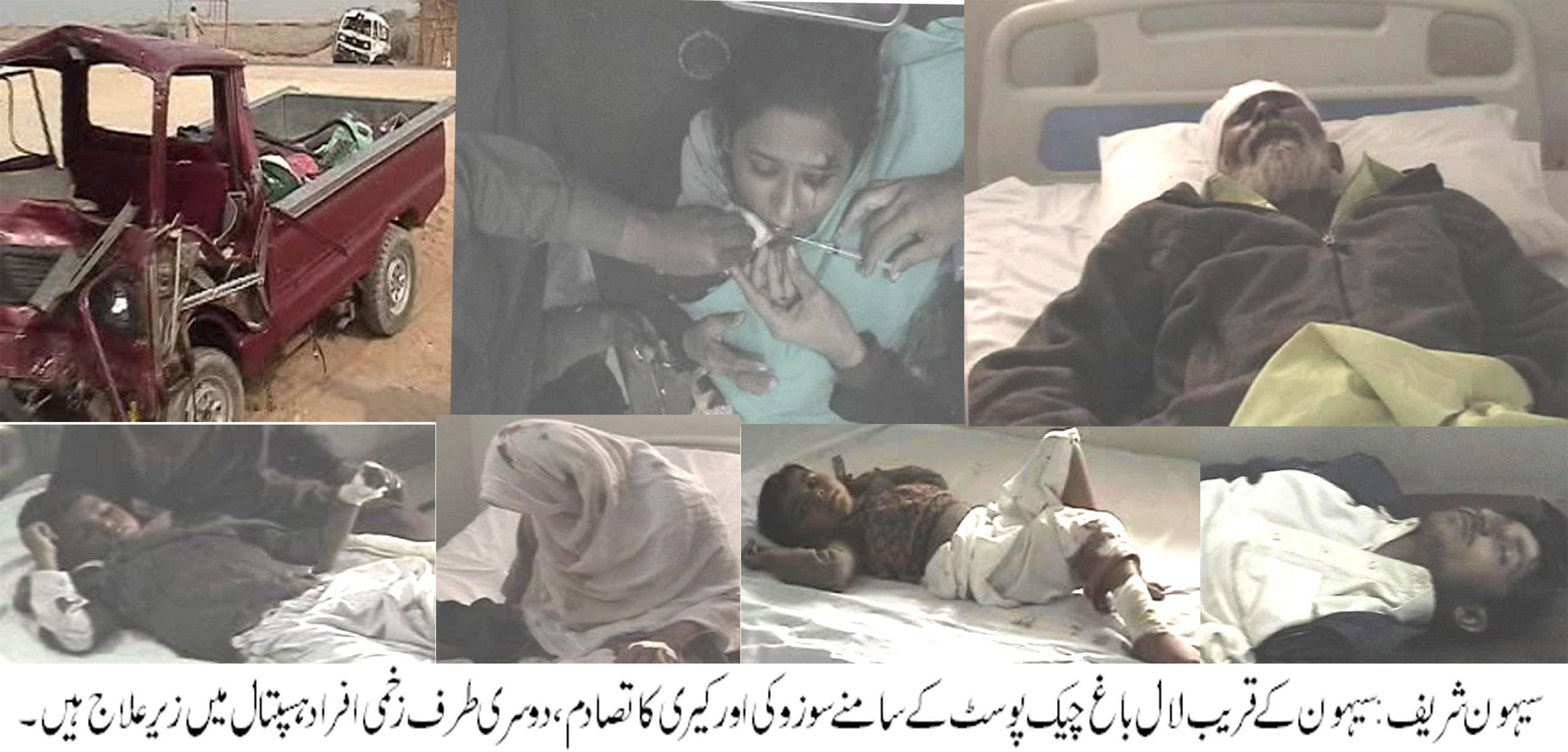 سیہون شریف میں لال باغ کے قریب سوزوکی اور کیری میں تصادم