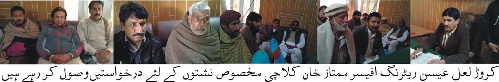 کروڑ لعل عیسن کی خبریں 21/01/2015