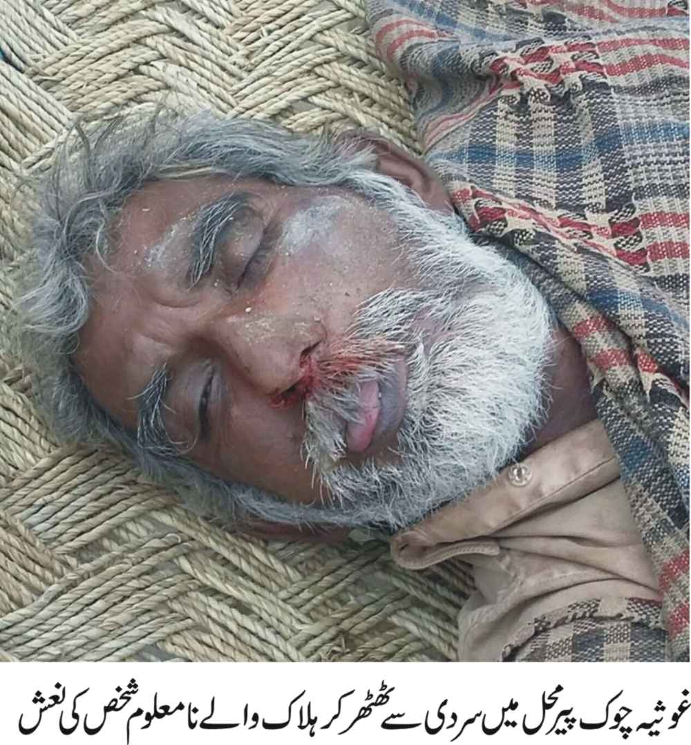 پیرمحل کی خبریں 20/1/2016