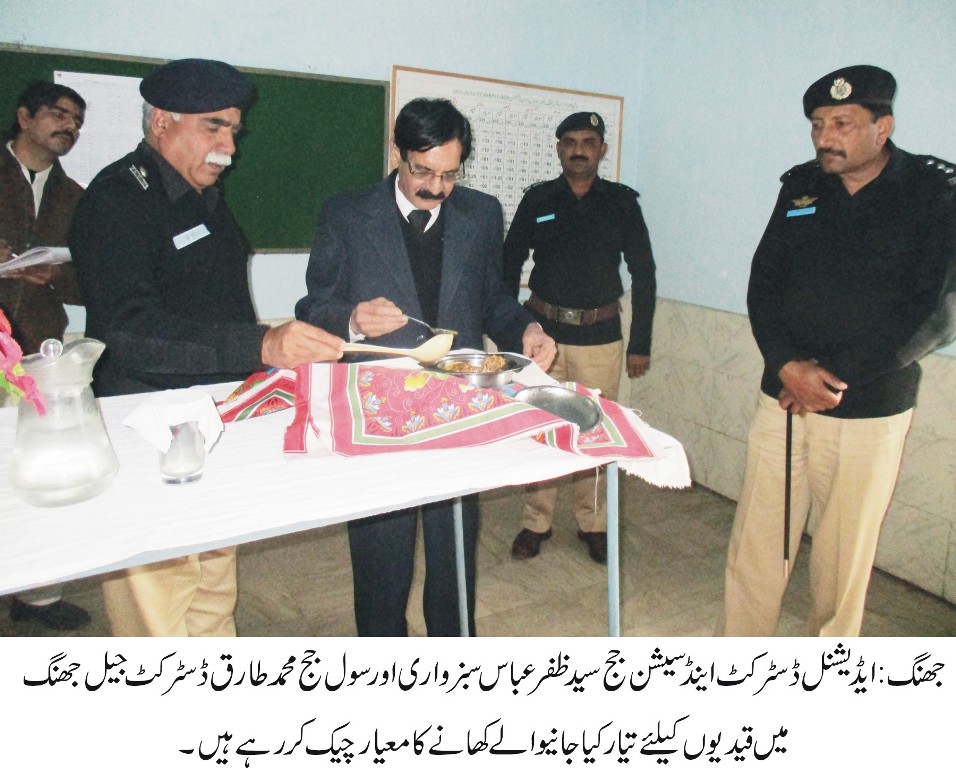 ظفر عباس سبزواری اور محمد طارق نے ڈسٹرکٹ جیل جھنگ کا دورہ