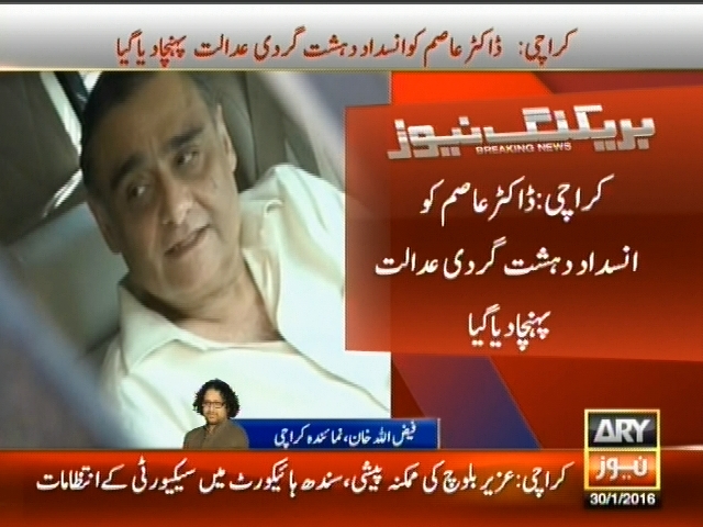 کراچی : ڈاکٹر عاصم کو انسداد دہشت گردی عدالت پہنچا دیا گیا