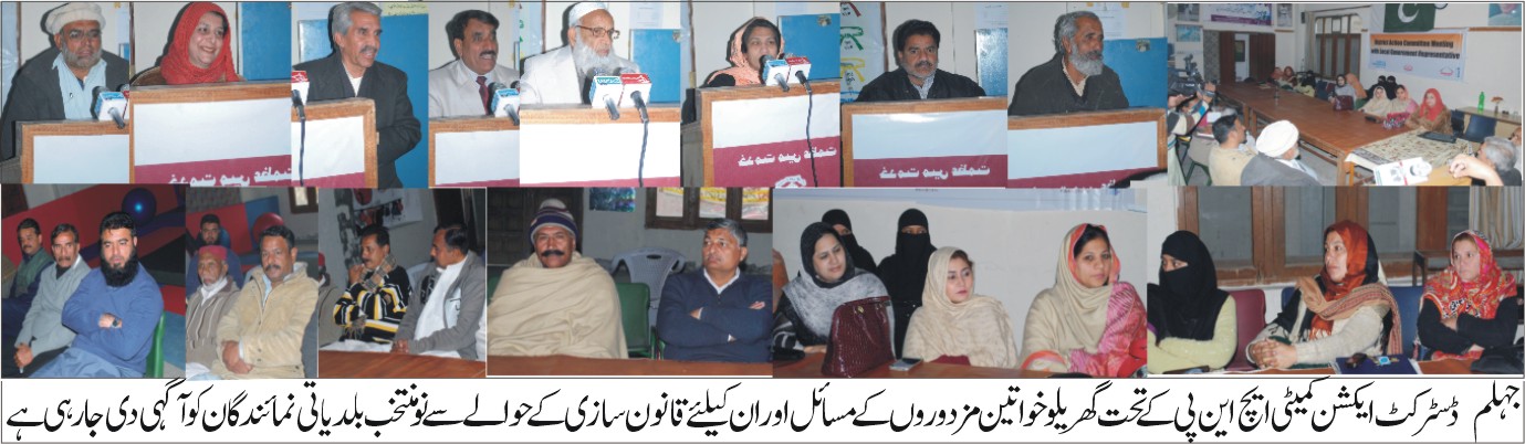پاکستان میں گھریلو مزدور خواتین کو باقاعدہ لیبر تسلیم نہیں کیا جاتا