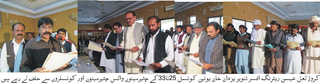 تحصیل کروڑ کی 17 میں سے 16 یونین کونسلوں کے چئیرمینوں وائس چئیرمینوں اور 102 کونسلروں نے حلف اٹھا لیا