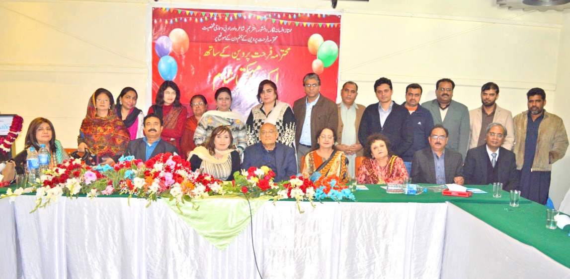 محترمہ فرحت پروین کے ساتھ ایک مہکتی شام