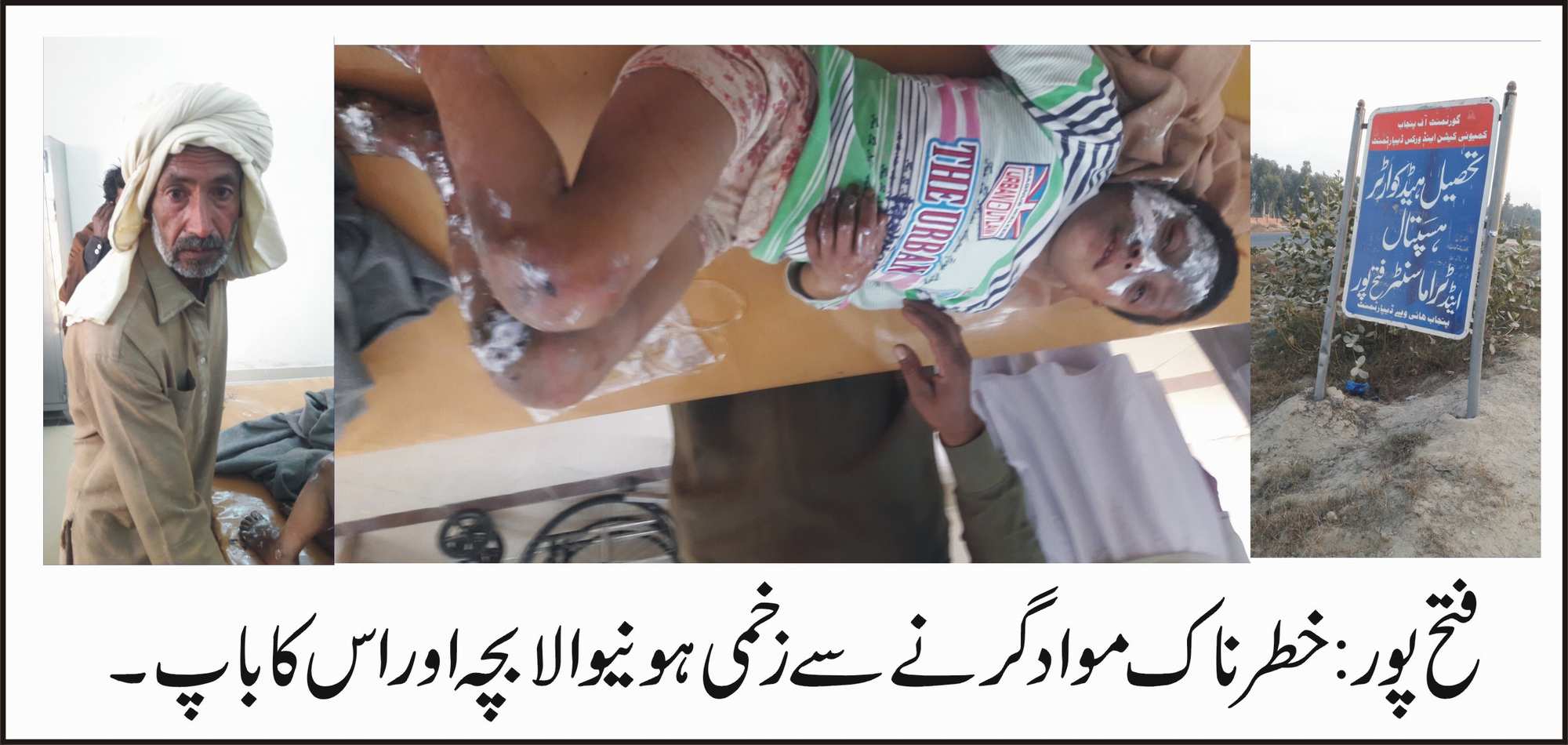 لیہ کی خبریں 9/1/2016