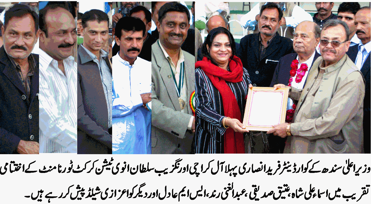 پہلا آل کراچی اورنگزیب سلطان انویٹیشن کرکٹ ٹورنامنٹ کے اختتامی تقریب