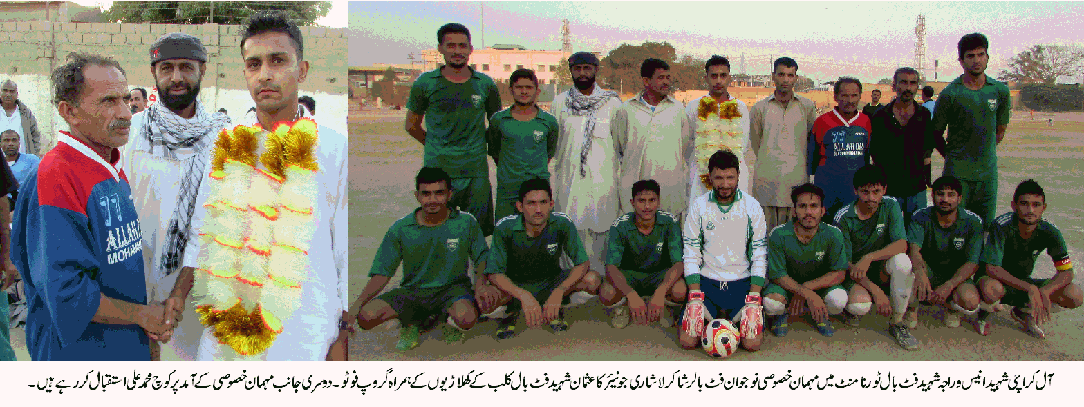 Football Tournament
