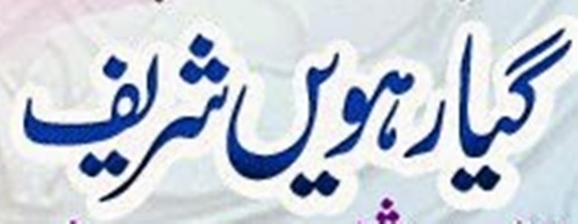 حلقہ علویہ القادریہ کے زیر اہتمام عظیم الشان بزم نور بسلسلہ جشن گیارہویں شریف کی محفل