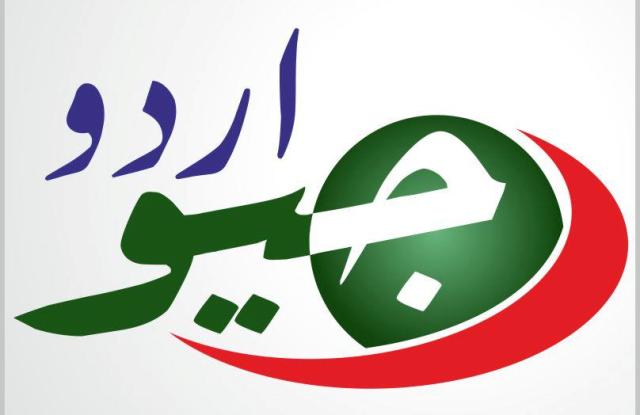 جیو ایوارڈ