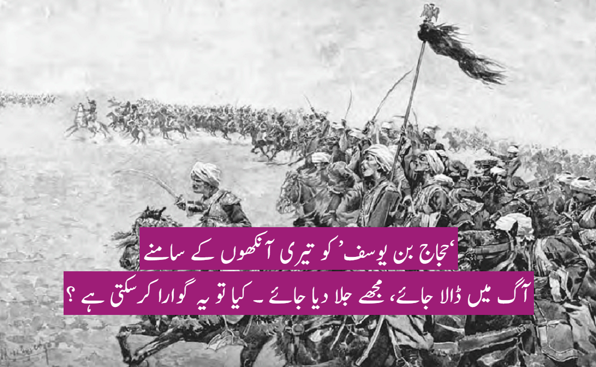 تبھی تیری گو د میں زمانے پروان چڑھتے ہیں