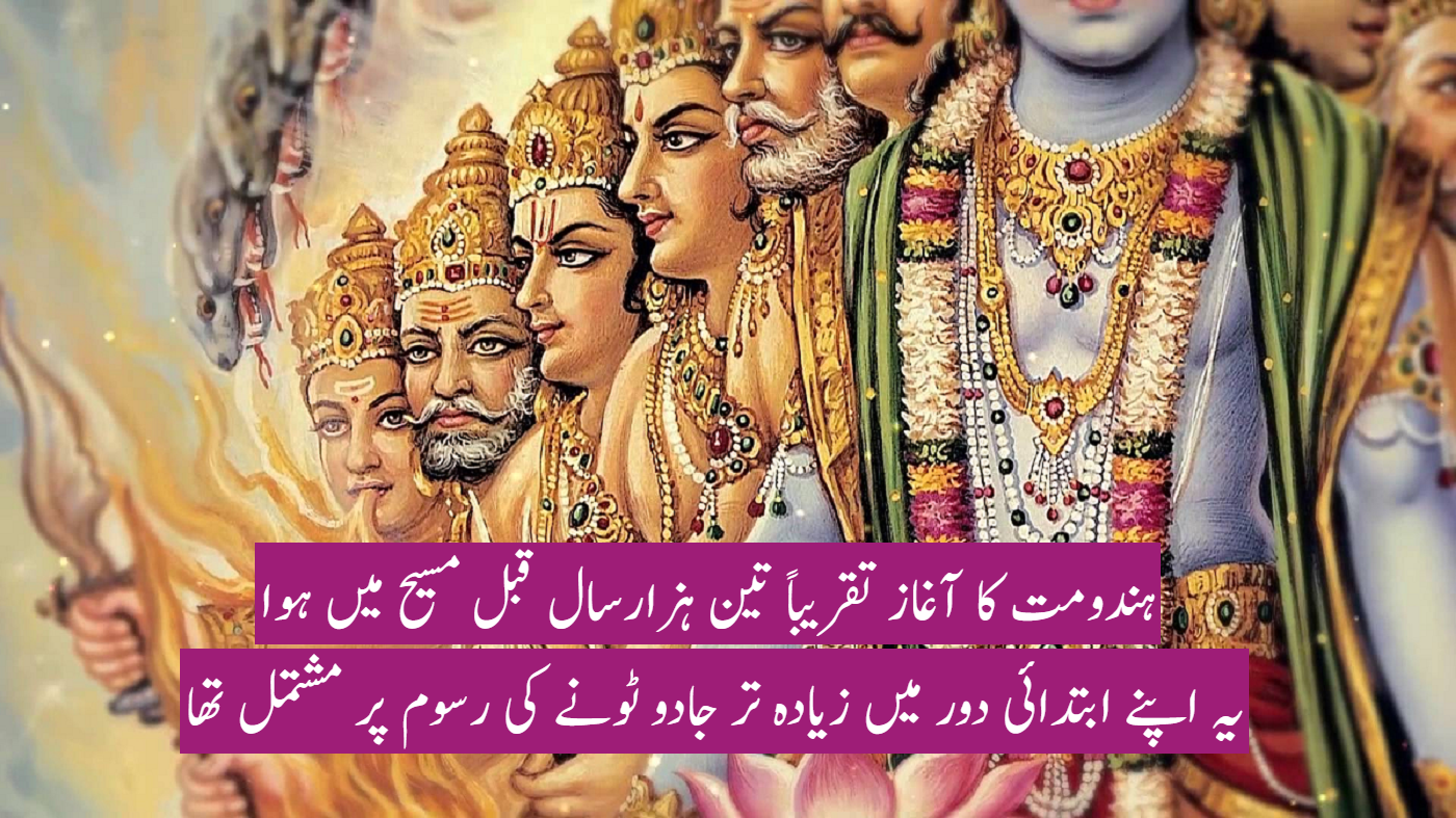 مذاہب کا عالمی دن