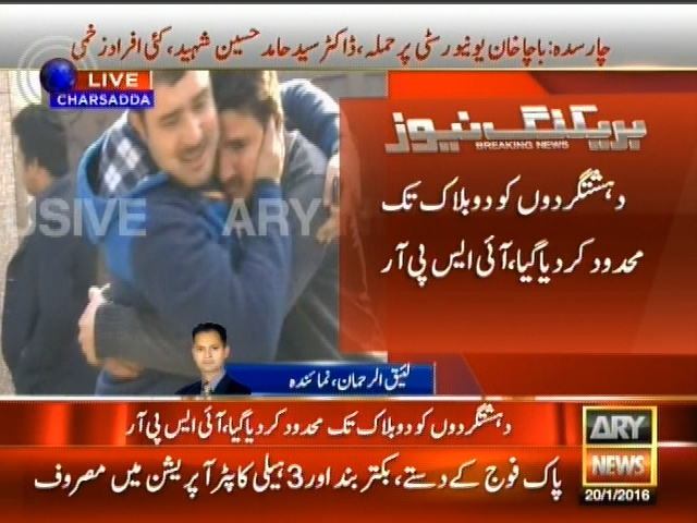 ISPR – Breaking News – Geo