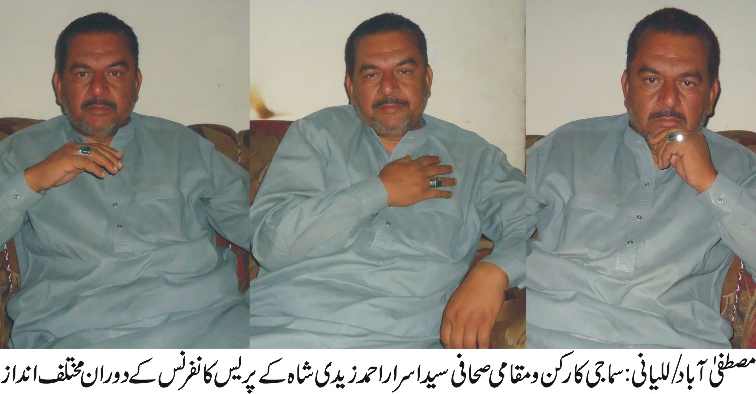 سماجی  کارکن و مقامی صحافی سید اسرار احمد زیدی شاہ کی پریس کانفرنس