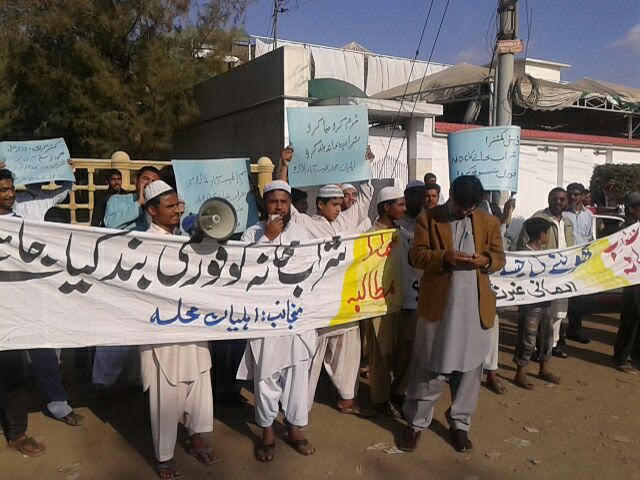 Jamaat e Islami Protest