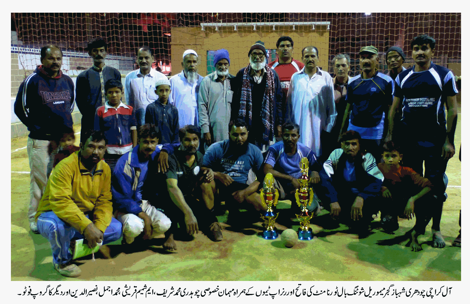 KARACHI SHOOTING BALL TOURNAMENT