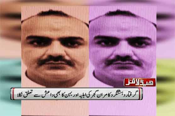 کراچی: داعش کی خواتین کا ایک اور گروہ بے نقاب