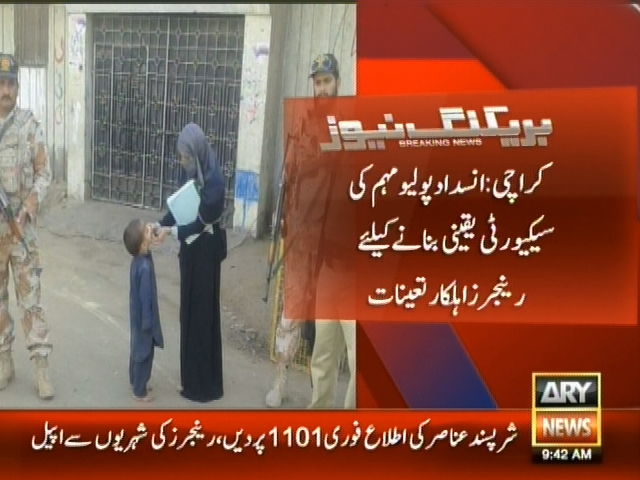 Karachi– Breaking News – Geo