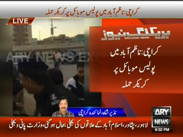 کراچی: ناظم آباد میں پولیس موبائل پر کریکر حملہ