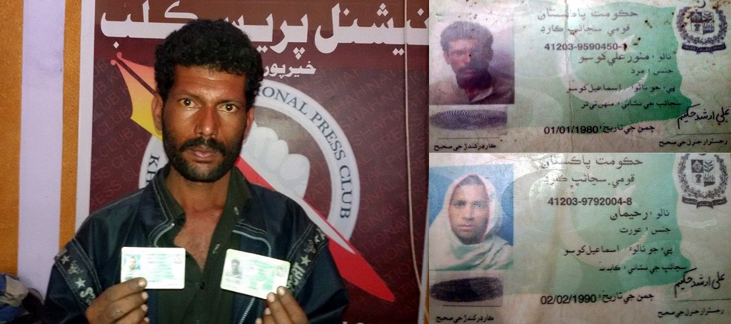 شوہر اور بیوی کو نادرا نے بہن بھائی بنا دیا