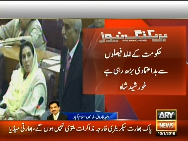 حکومت کے غلط فیصلوں سے بداعتمادی بڑھ رہی ہے، خورشید شاہ