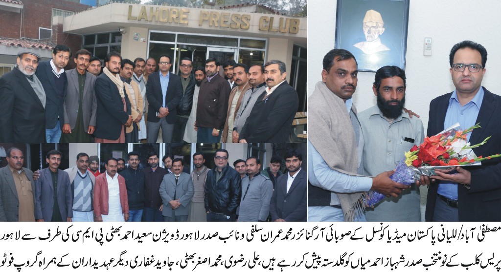 مصطفی آباد/للیانی کی خبریں 24/01/16