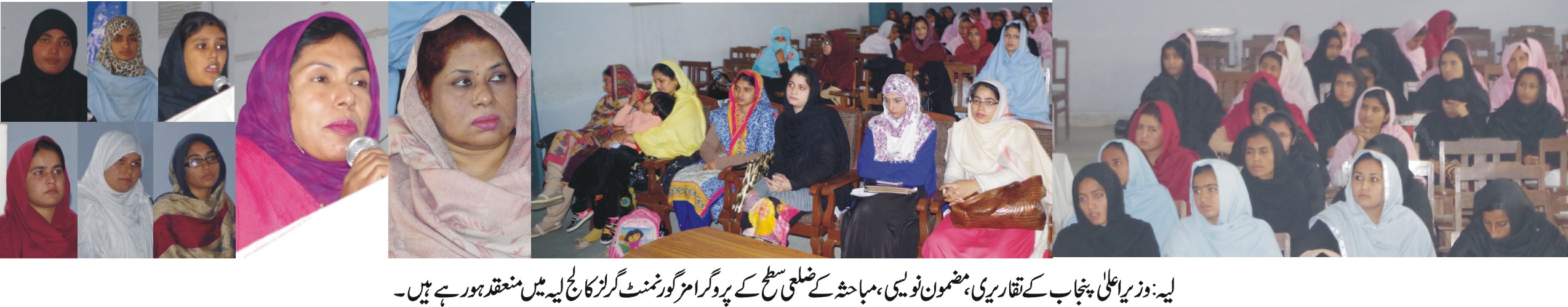 ضلع لیہ میں تحریری و تقریری مقابلوں کے لئے جامع پروگرامز مرتب کروائے جارہے ہیں