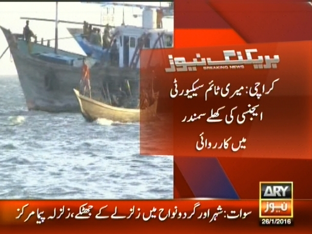 کراچی: میری ٹائم سیکیورٹی ایجنسی کی کھلے سمندر میں کاروائی