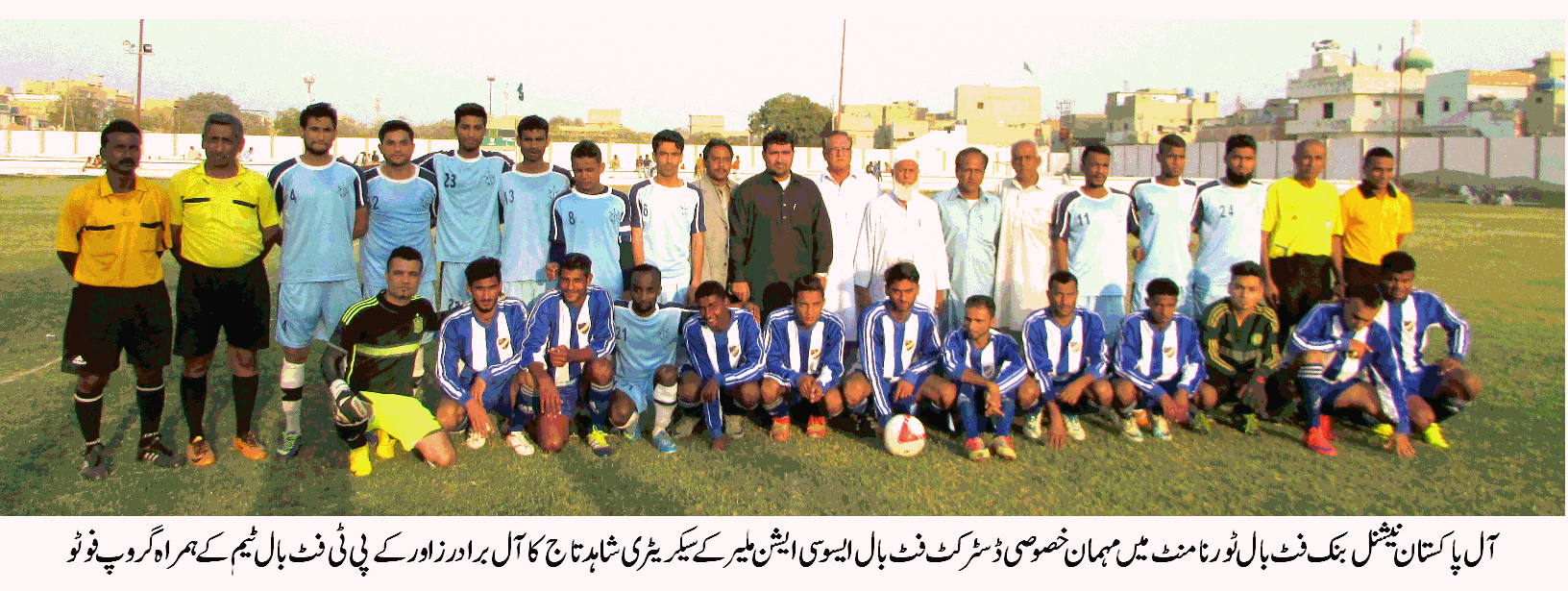 NBP Football Tournament