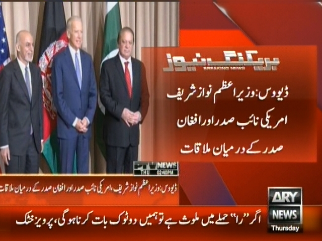 نواز شریف امریکی نائب صدر اور افغان صدر کے درمیان ملاقات