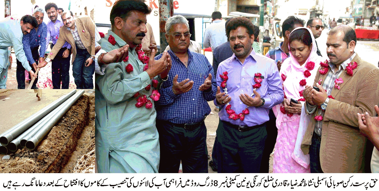 قائد تحریک کے ویژن پر عمل کرتے ہوئے عوام کو مسائل کے گرداب سے نکالیں گے۔ نشاط محمد ضیاء قادری