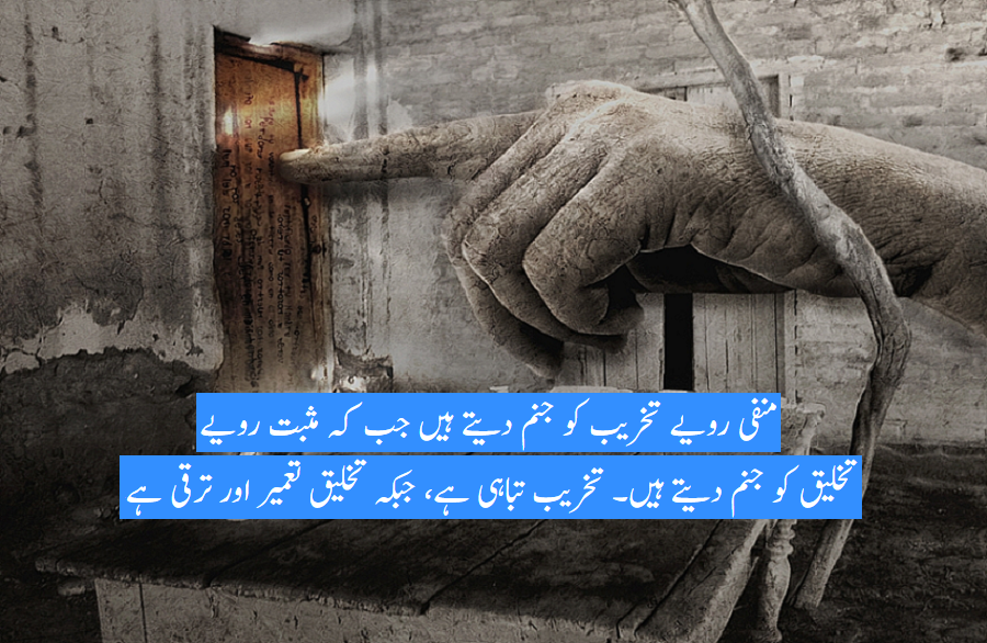 روشن منزل کی تلاش …!